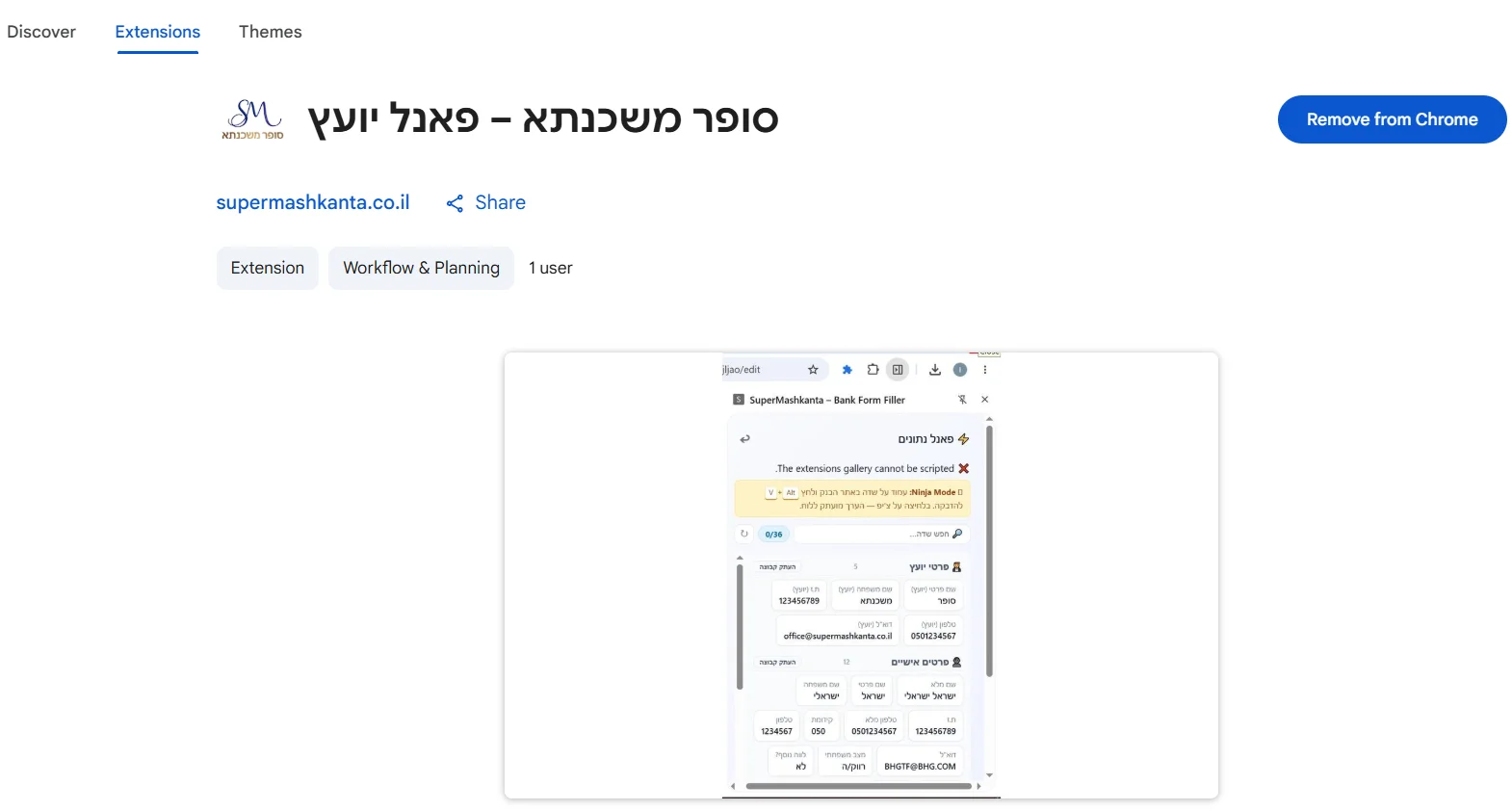 פיתוח תוסף כרום מתקדם לייעול זמני עבודה בדפדפן